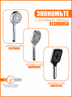 HAND SHOWER