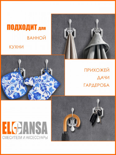 Крючок металлический одинарный универсальный для ванной комнаты, кухни, прихожей ELGHANSA Hermitage HRM-700, цвет хром