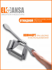 Крючок металлический одинарный универсальный для ванной комнаты, кухни, прихожей ELGHANSA Hermitage HRM-700, цвет хром