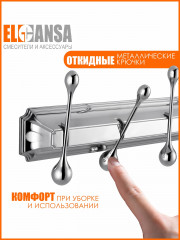 Вешалка настенная металлическая с 5 крючками универсальная для ванной комнаты, кухни, прихожей  ELGHANSA Hermitage HRM-950, хром