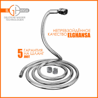 Душевые шланги
